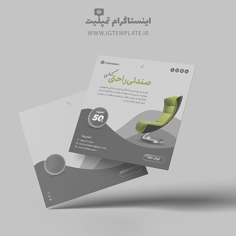 قالب آماده پست اینستاگرام، قالب لایه باز پست اینستاگرام، طرح لایه باز پست اینستاگرام، قالب لایه باز پست اینستاگرام