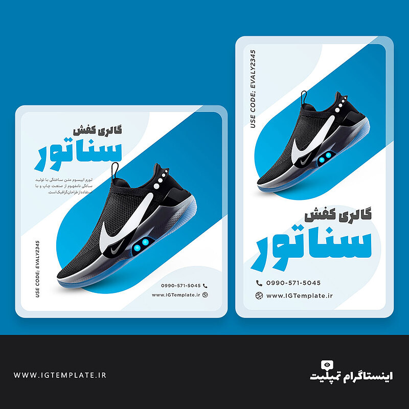 قالب آماده اینستاگرام، قالب آماده پست اینستاگرام، قالب آماده استوری اینستاگرام، قالب آماده پست و استوری اینستاگرام، قالب لایه باز اینستاگرام، قالب لایه باز پست اینستاگرام، قالب لایه باز استوری اینستاگرام، قالب لایه باز پست و استوری اینستاگرام، طرح آماده اینستاگرام، طرح لایه باز اینستاگرام