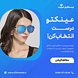 قالب آماده اینستاگرام، قالب آماده پست اینستاگرام، قالب آماده استوری اینستاگرام، قالب آماده پست و استوری اینستاگرام، قالب لایه باز اینستاگرام، قالب لایه باز پست اینستاگرام، قالب لایه باز استوری اینستاگرام، قالب لایه باز پست و استوری اینستاگرام، طرح آماده اینستاگرام، طرح لایه باز اینستاگرام