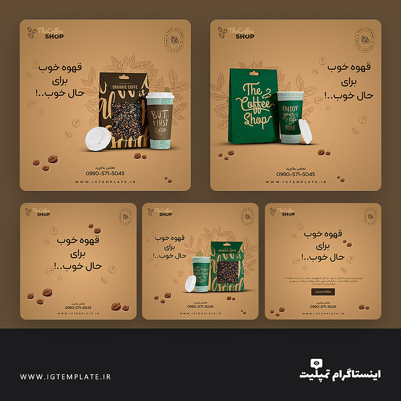 قالب آماده اینستاگرام، قالب آماده پست اینستاگرام، قالب آماده استوری اینستاگرام، قالب آماده پست و استوری اینستاگرام، قالب لایه باز اینستاگرام، قالب لایه باز پست اینستاگرام، قالب لایه باز استوری اینستاگرام، قالب لایه باز پست و استوری اینستاگرام، طرح آماده اینستاگرام، طرح لایه باز اینستاگرام