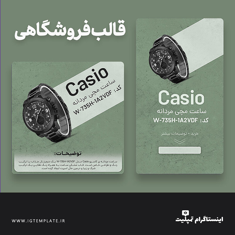 قالب آماده اینستاگرام، قالب آماده پست اینستاگرام، قالب آماده استوری اینستاگرام، قالب آماده پست و استوری اینستاگرام، قالب لایه باز اینستاگرام، قالب لایه باز پست اینستاگرام، قالب لایه باز استوری اینستاگرام، قالب لایه باز پست و استوری اینستاگرام، طرح آماده اینستاگرام، طرح لایه باز اینستاگرام