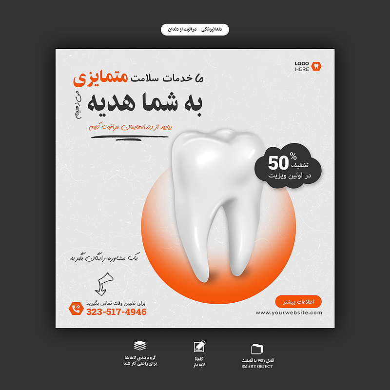 قالب آماده پست اینستاگرام، قالب لایه باز پست اینستاگرام، طرح لایه باز پست اینستاگرام، قالب لایه باز پست اینستاگرام