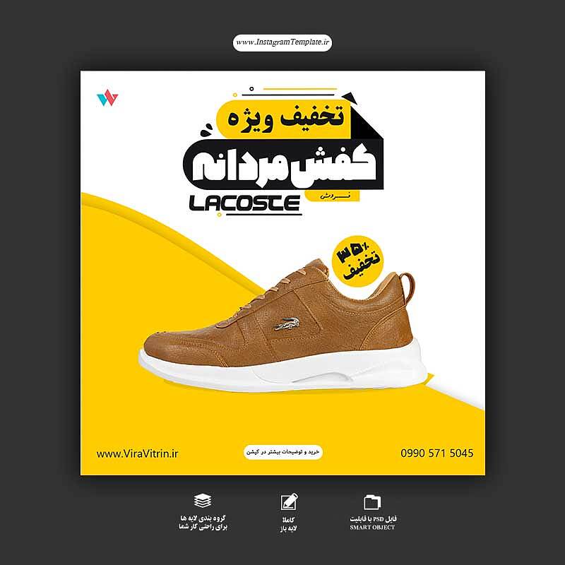 قالب آماده پست اینستاگرام، قالب لایه باز پست اینستاگرام، طرح لایه باز پست اینستاگرام، قالب لایه باز پست اینستاگرام