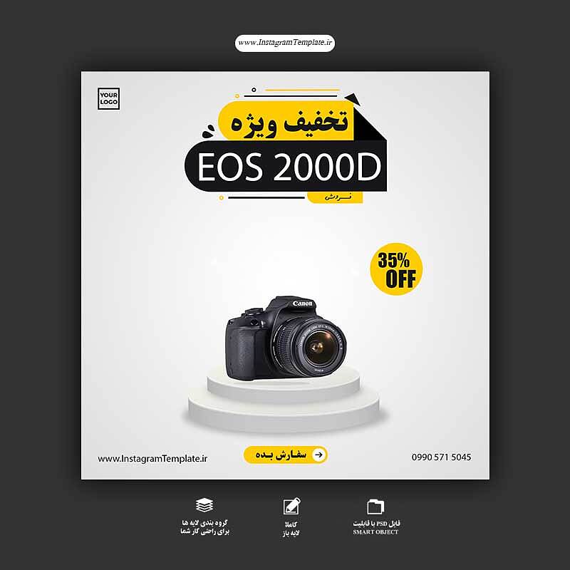 قالب آماده پست اینستاگرام، قالب لایه باز پست اینستاگرام، طرح لایه باز پست اینستاگرام، قالب لایه باز پست اینستاگرام