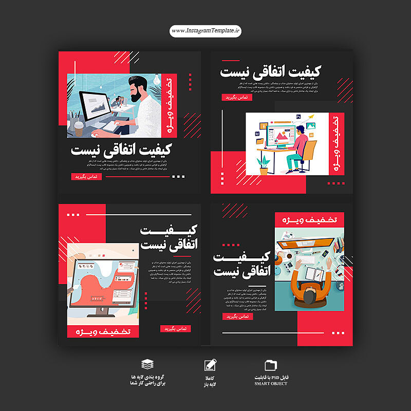 قالب آماده پست اینستاگرام، قالب لایه باز پست اینستاگرام، طرح لایه باز پست اینستاگرام، قالب لایه باز پست اینستاگرام