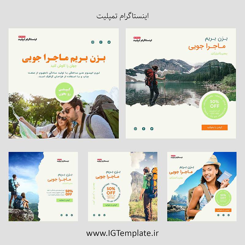 قالب آماده پست اینستاگرام، قالب لایه باز پست اینستاگرام، طرح لایه باز پست اینستاگرام، قالب لایه باز پست اینستاگرام