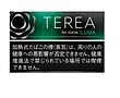 ترا ژاپنی  Terea- به صورت باکسی 