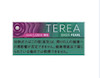 ترا ژاپنی  Terea- به صورت باکسی 