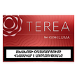 ترا/تریا ارمنی -  به صورت پاکتی -Armenian Terea 
