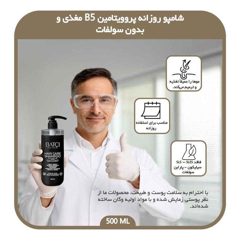 شامپو روزانه پروویتامین B5 مغذی و بدون سولفات باتچی 500 میلی لیتر 