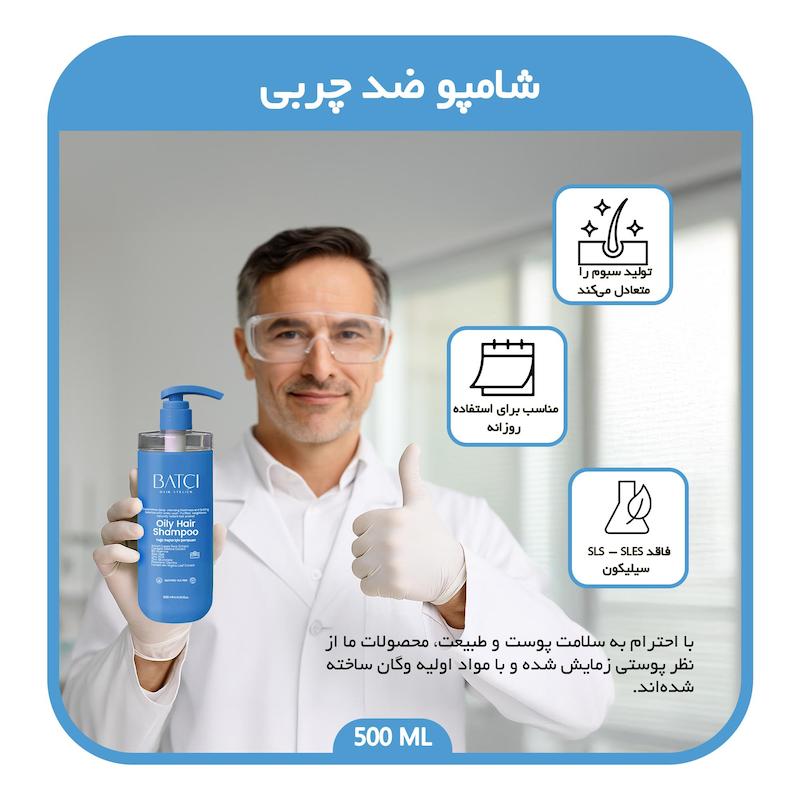 شامپو متعادل کننده چربی و ضد چربی باتچی - فرموله شده با عصاره ریشه بابا آدم، گیاه سنتلا آسیاتیکا و عصاره آلوئه ورا 500 میلی لیتر