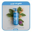 شامپو متعادل کننده چربی و ضد چربی باتچی - فرموله شده با عصاره ریشه بابا آدم، گیاه سنتلا آسیاتیکا و عصاره آلوئه ورا 500 میلی لیتر