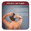 شامپو ضد شوره قوی و ضد اگزما 500 میل باتچی  