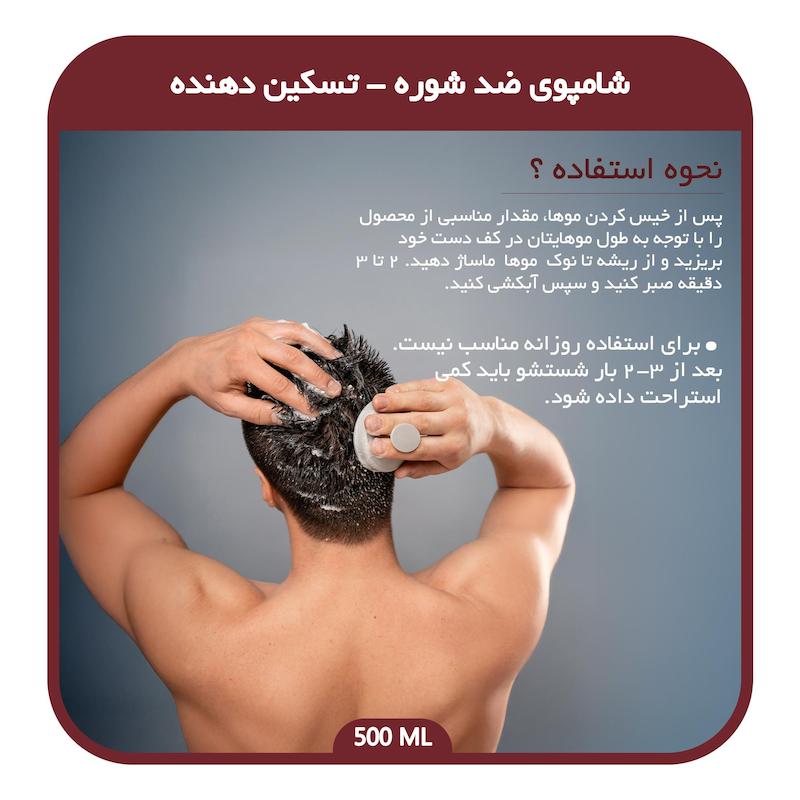 شامپو ضد شوره قوی و ضد اگزما 500 میل باتچی  
