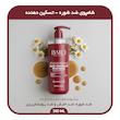 شامپو ضد شوره قوی و ضد اگزما 500 میل باتچی  