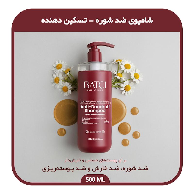 شامپو ضد شوره قوی و ضد اگزما 500 میل باتچی  
