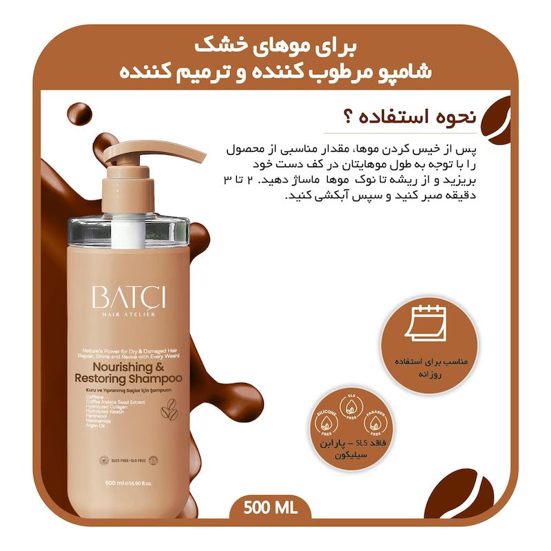 شامپو مغذی و ترمیم کننده عصاره قهوه باتچی برای موهای خشک و آسیب دیده - حاوی کراتین و کلاژن 500 میلی لیتر 