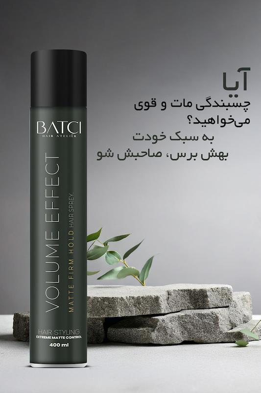 اسپری حالت دهنده مو مات کننده و  قوی 400 میلی لیتر باتچی