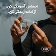 عطر طبیعی مردانه مخصوص ناحیه تناسلی - (ماندگاری 48 ساعته)