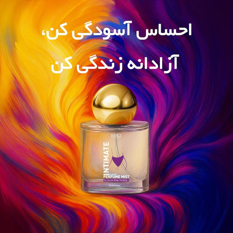 عطر 30 میل طبیعی  بیکینی بانوان باتچی - خوشبو کننده (ماندگاری 48 ساعته)