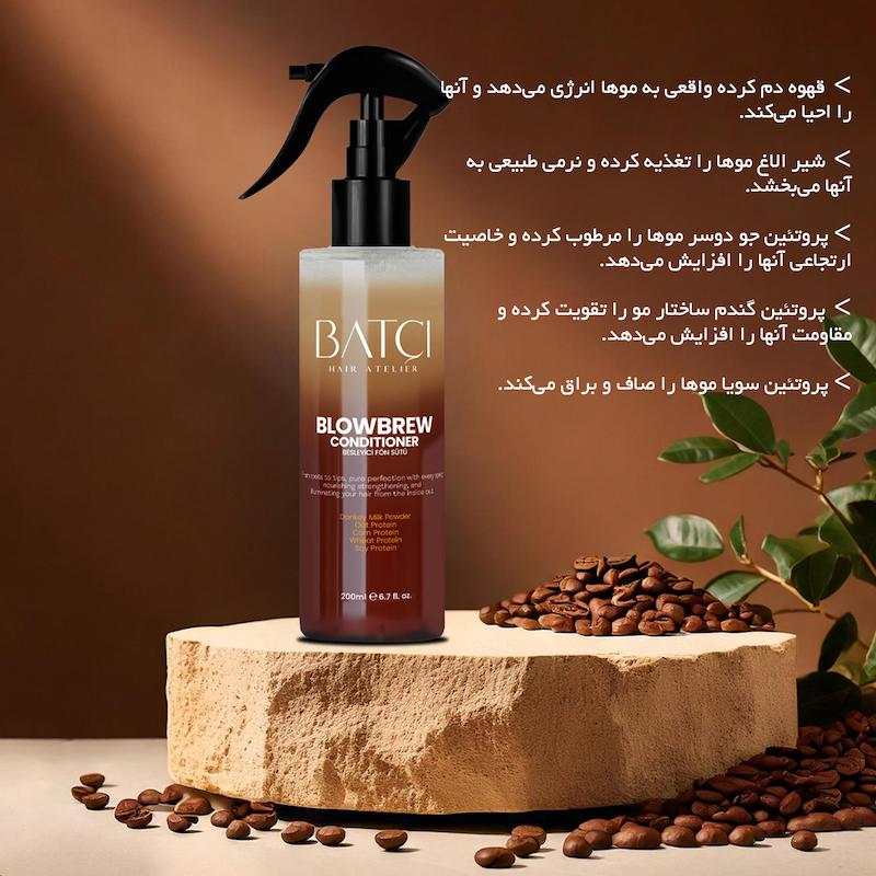 اسپری مو قهوه 200 میلی لیتر باتچی برای مراقبت و محافظت از مو با نرم کنندگی قوی 