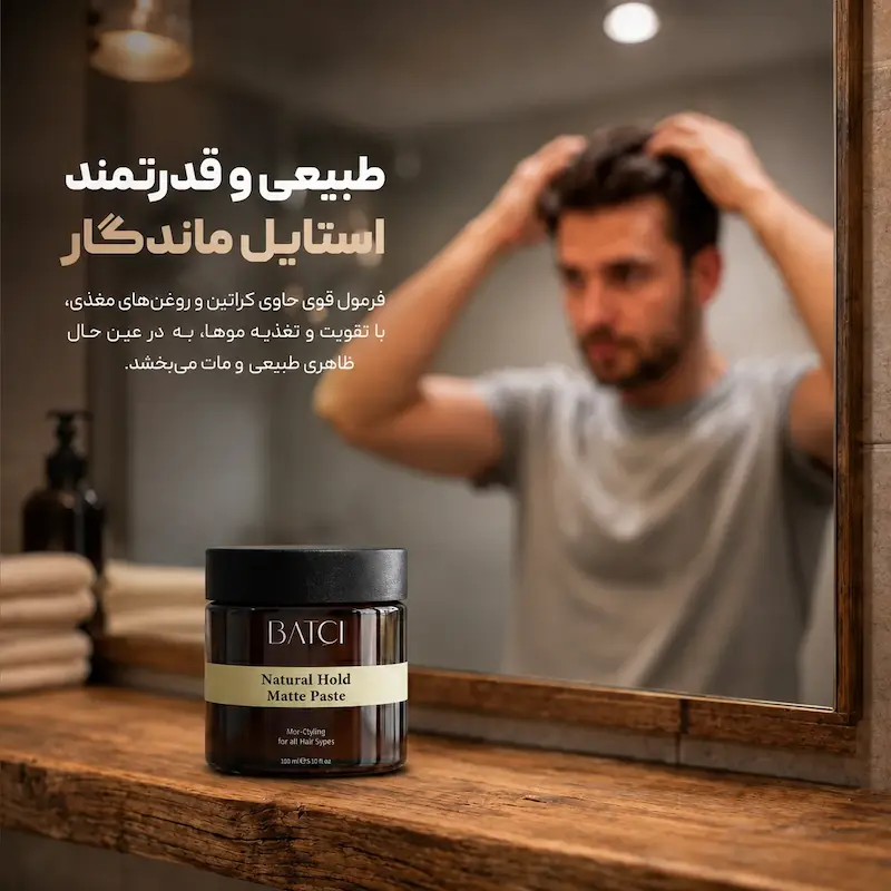 واکس مو مات نچرال