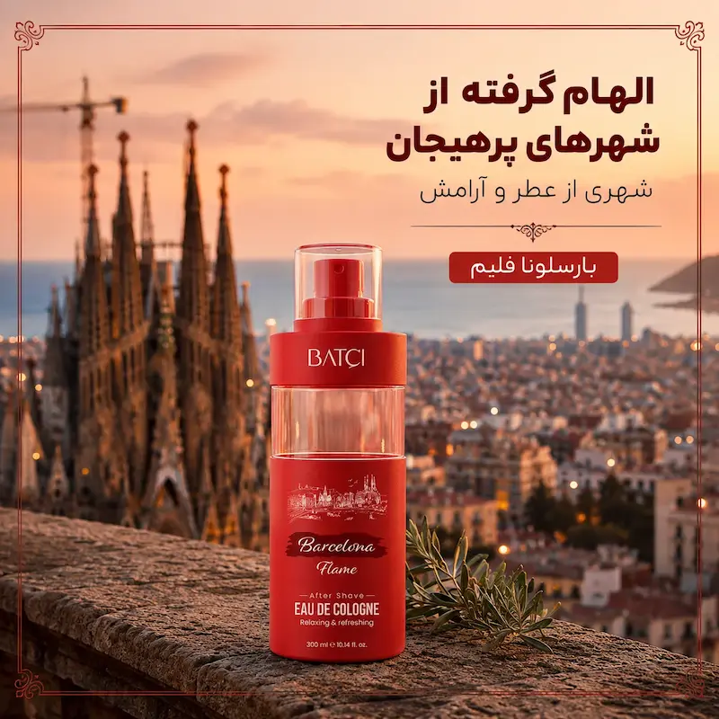 ادکلن افترشیو Batçı Barcelona Flame