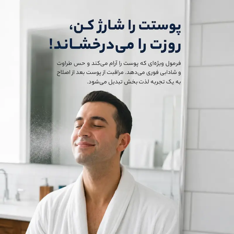ادکلن افترشیو Batçı Dubai