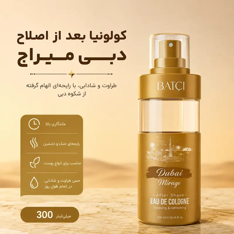 ادکلن افترشیو Batçı Dubai