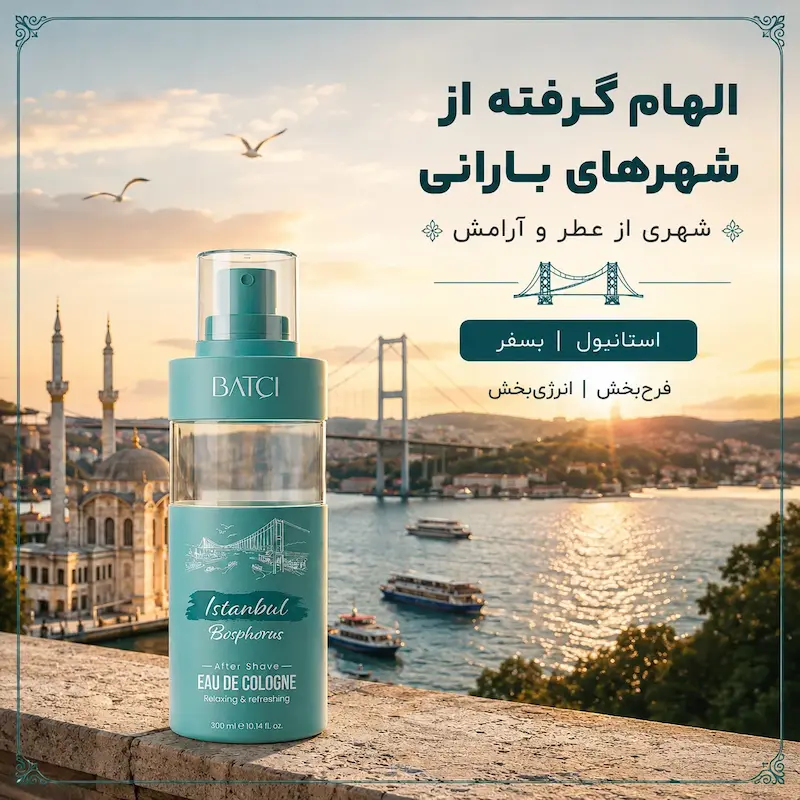 ادکلن افترشیو Batçı Istanbul Bosphorus
