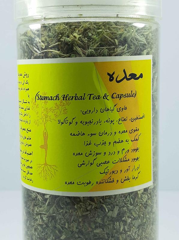 دمنوش معده