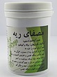 کپسول مصفّای ریه