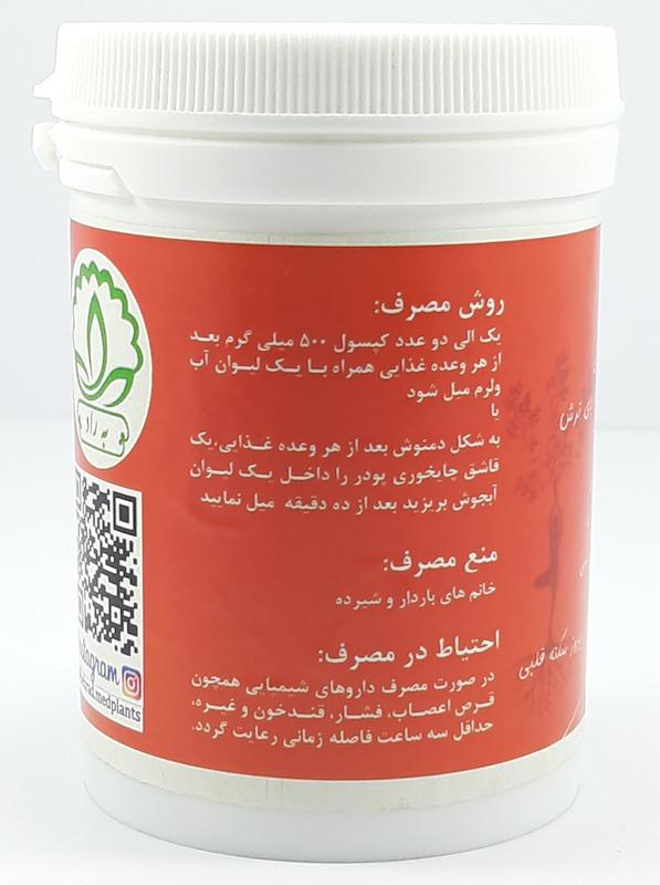 کپسول قلب