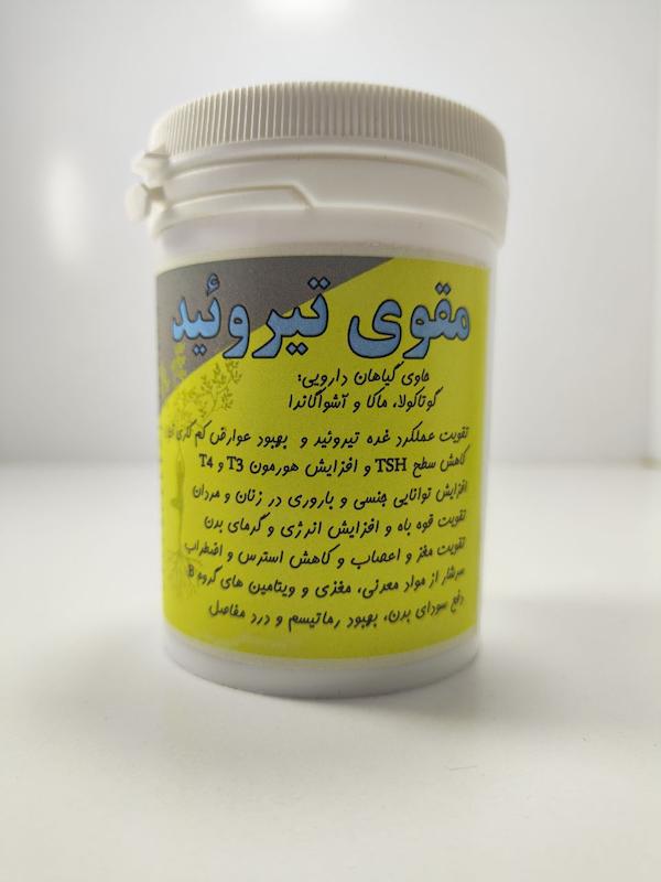 مقوی تیروئید 