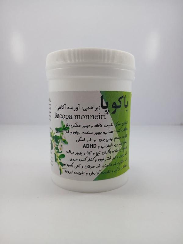 باکوپا منیری (براهمی)