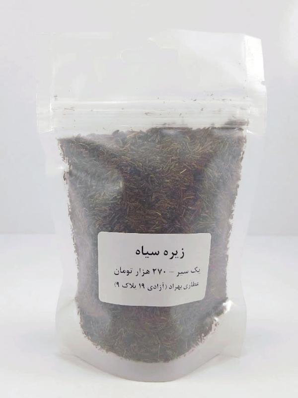زیره سبز 