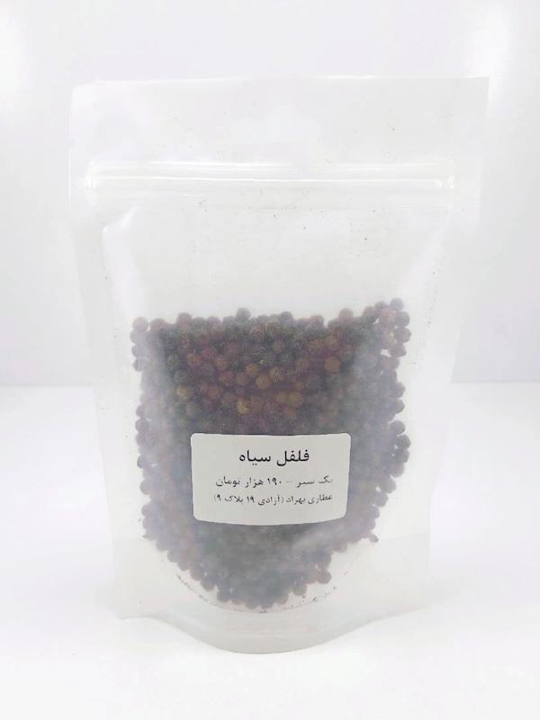 فلفل سیاه