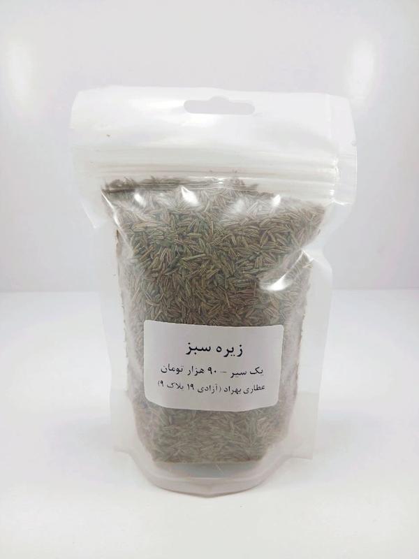 زیره سبز