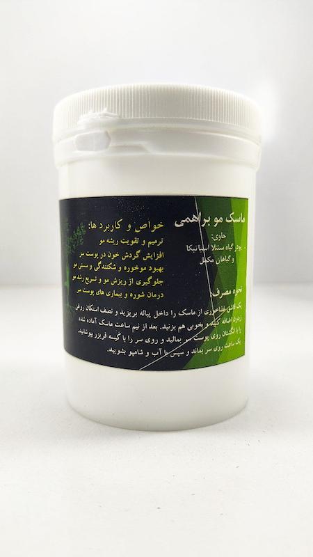 ماسک‌ مو براهمی
