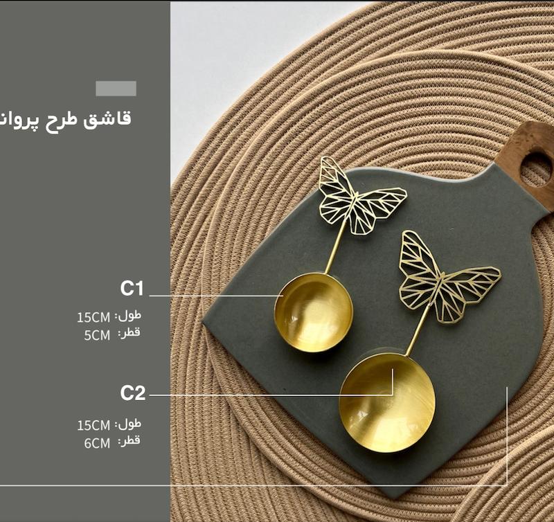 قاشق برنجی