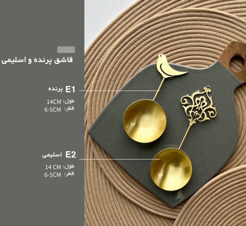قاشق برنجی