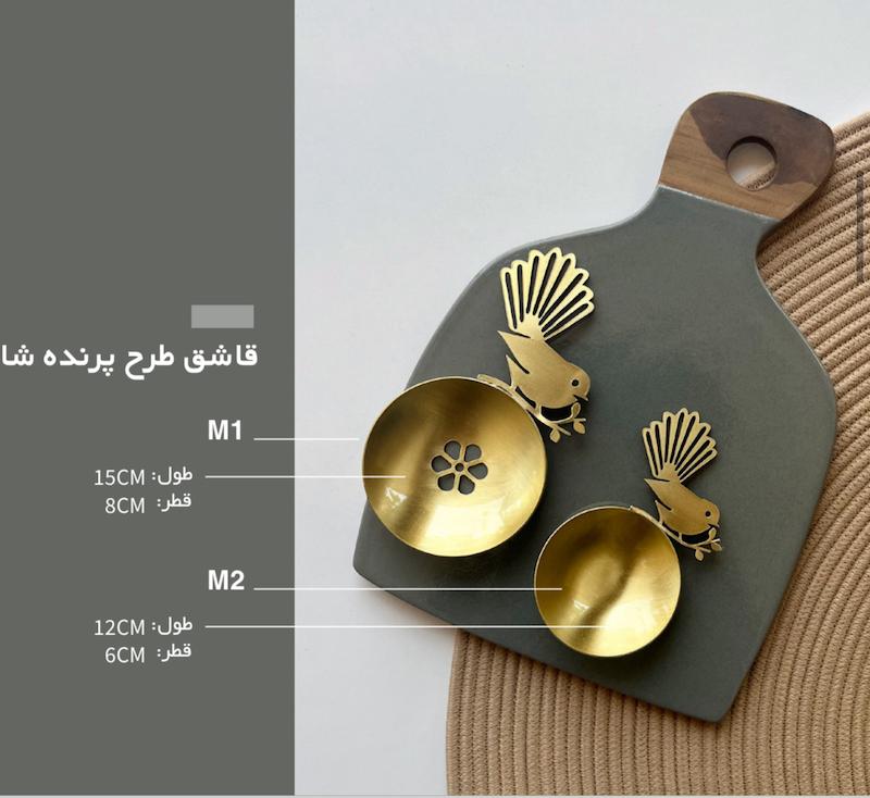 قاشق برنجی طرح پرنده