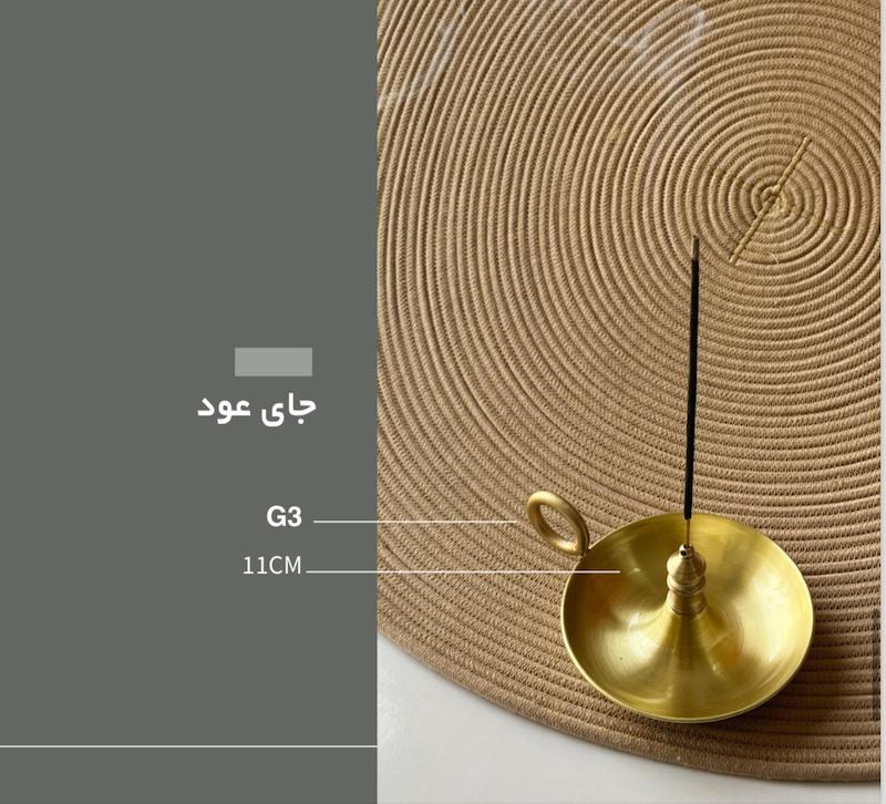 جاعودی برنجی