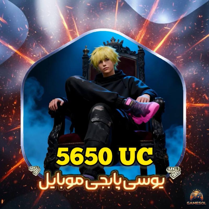 5650 یوسی پابجی موبایل