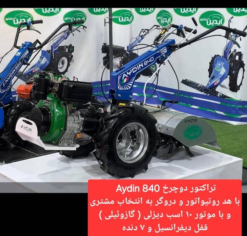 تراکتور دو چرخ آیدین aydin 840 با هد روتیواتور و چرخ 500×10 با موتور دیزلی 186 استارتی 