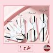 پد پارچه ای حوله ای 