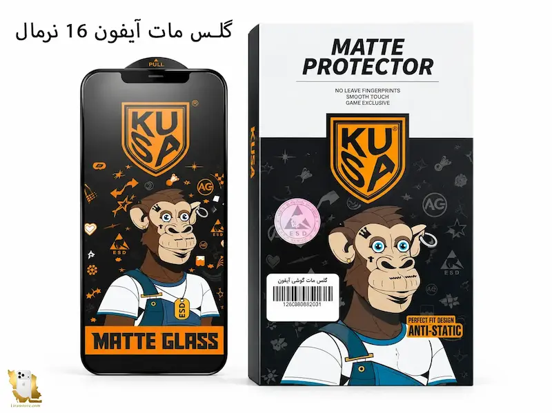 گلس مات آیفون 16 نرمال