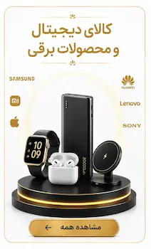 بنر کالای دیجیتال و لوازم برقی ایران استور