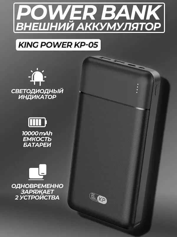 پاوربانک 10هزار میلی آمپری/شارژر همراه ده هزار میلی آمپری/ کی پی صفر پنچ Power Bank 10K KPK