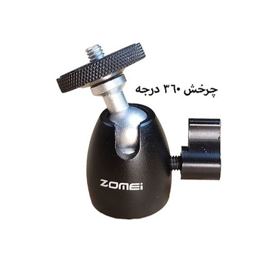 سر سه پایه کوچک دوربین با مادگی 1.4 و 3.8 اینچ سایز کوچک Zomei